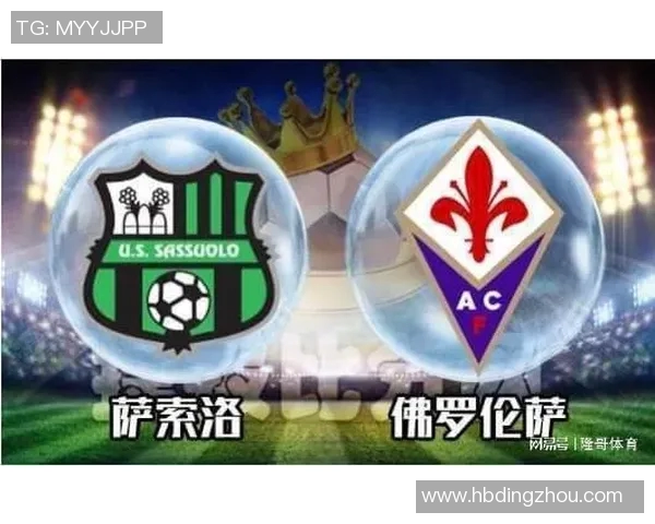 萨索罗与拉齐奥精彩对决直播全程回顾与赛后分析