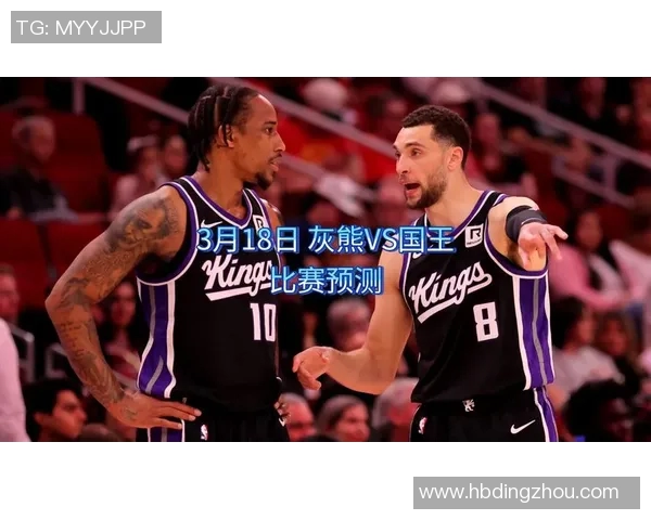 灰熊与黄蜂激战即将上演竞彩分析与赛前预测全解析