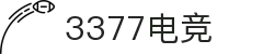 3377体育电竞 - 三步一激情,七分尽兴,畅享运动竞技!